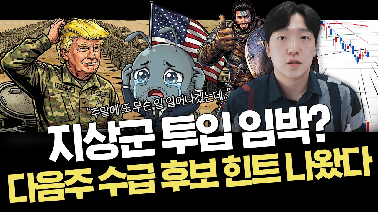 미 증시 차트가 쎄합니다｜다음주 핵심 이벤트 정리｜주요 이슈 정리