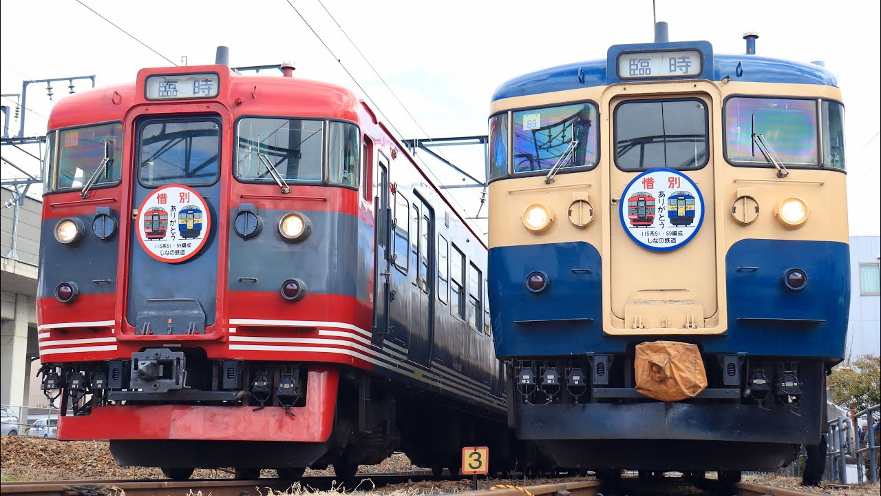 しなの鉄道115系〝ありがとうS1&S9引退記念号〟小諸→上田の全区間の車窓と上田駅構内入換