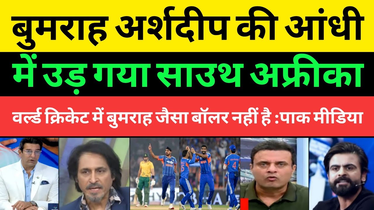 Pakistani Media Crying Bumrah & Arshdeep Buried SA | Ind Vs Sa Highlights | Pakistani Media |