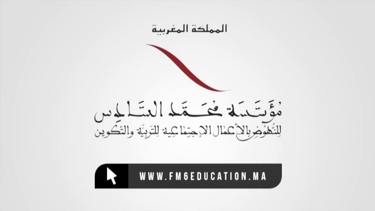 Centre de vacances ZEPHYR à MARRAKECH sur le JT de 2M du 01/01/2018