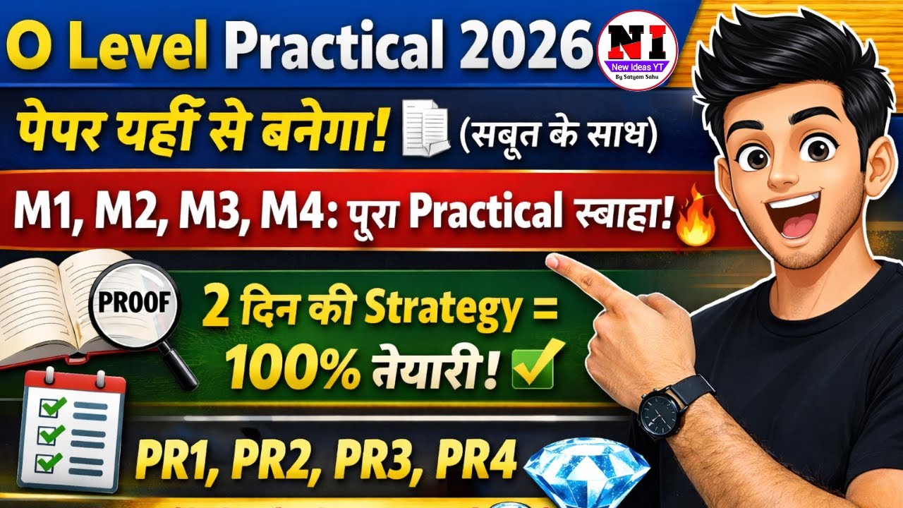 O Level Practical 2026: PR1, PR2, PR3, PR4 | Practical को मारो गोली! ❌ 2 दिन में 100% तैयारी 🔥