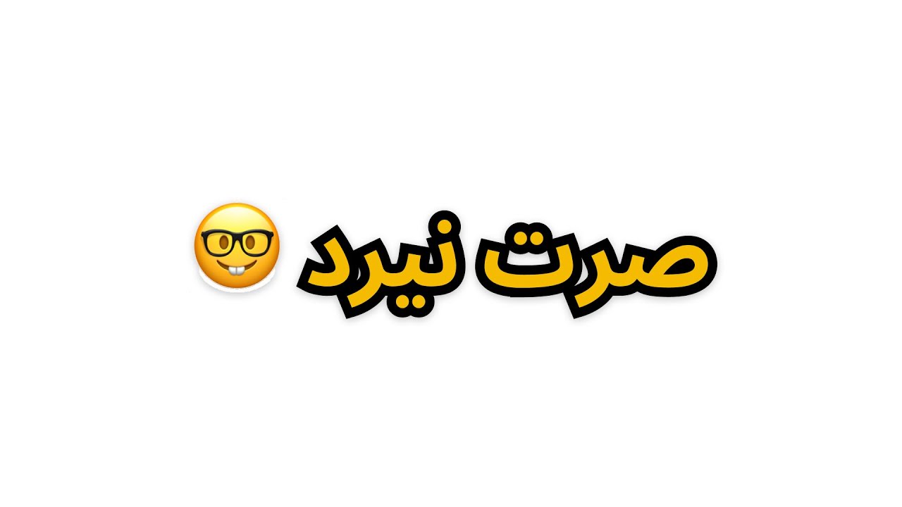 ازاي عملت لغة برمجة وبقيت نيرد | الحلقة 0: ليه أول لغة فشلت؟ | #TheMentalGym