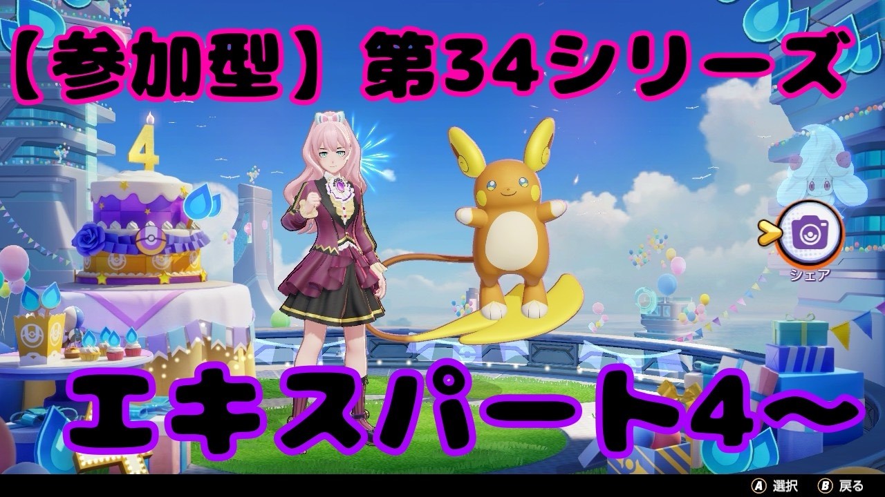 ポケモンユナイト新シーズンやっちゃうよ