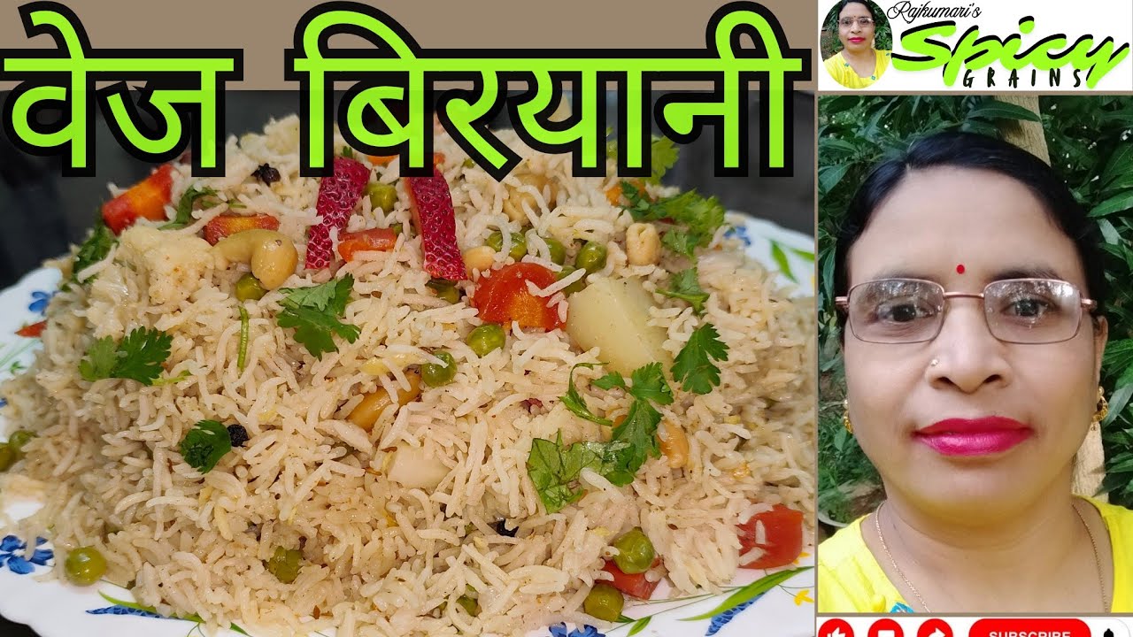 वेज बिरयानी - आसान स्वादिष्ट और हेल्दी 🥦👌💓 Vegetable Biryani – Easy, Delicious, and Healthy