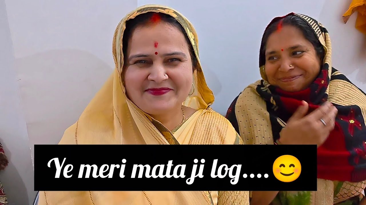 Aaj bhut Masti kiye buaa ke ghar pe😁sadi ka sabse phla ritual✨ye bache mujhe pareshan krke rakhe h😑
