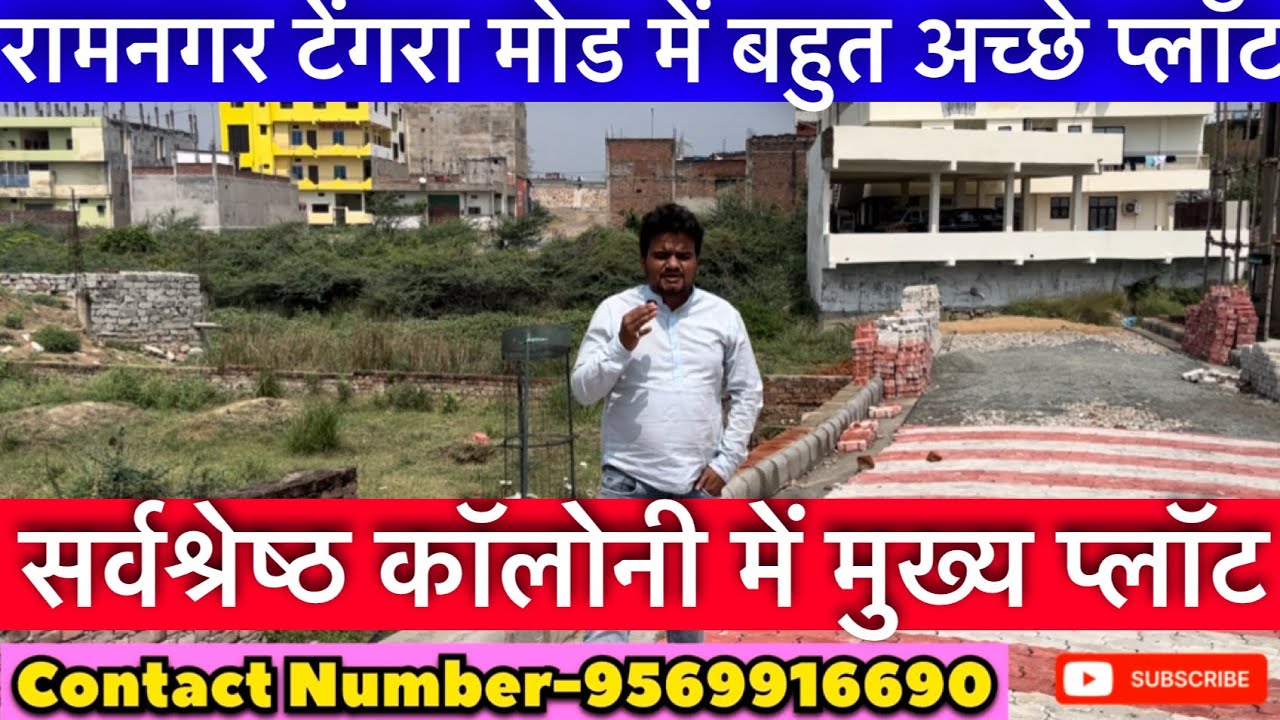 best plot near tengra mode ramnagar varanasi | plots for sale in Ramnagar Varanasi 