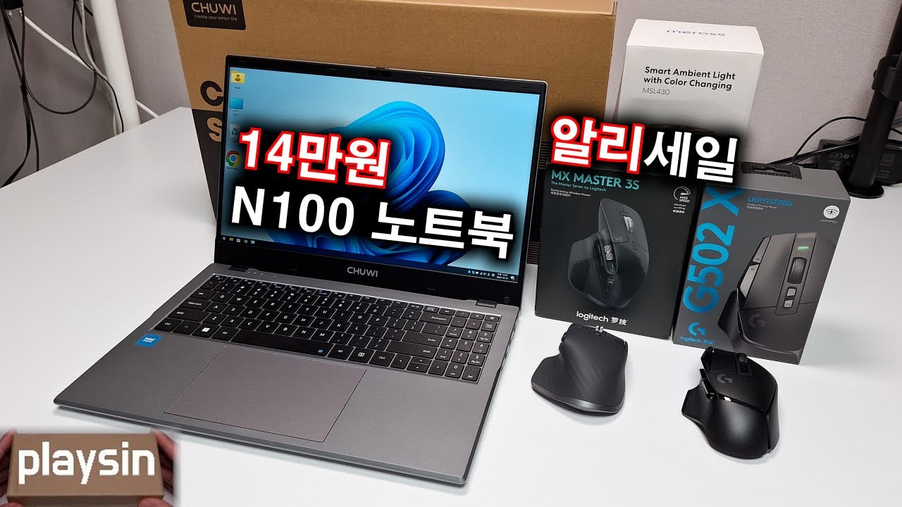 14만원 N100 노트북 / 로지텍마우스 / 와이파이 무선 LED 무드등
