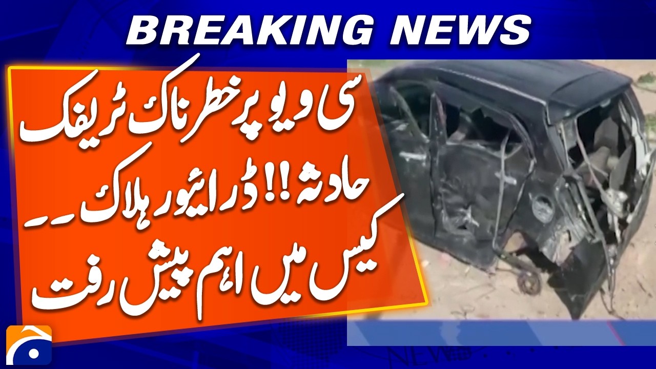 Seaview Traffic Accident: Driver Killed | Major Progress in Karachi Case | Breaking News | Geo News