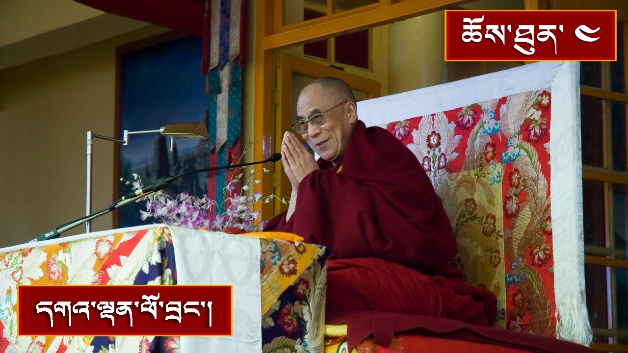 བསླབ་བཏུས། སྤྱོད་འཇུག་ཆེན་མོ། གླང་ཐང་ཚིག་བརྒྱད་མ། མི་ལའི་མགུར་འབུམ། ༼ ཉིན་གཉིས་པའི་ཕྱི་དྲོ།༽