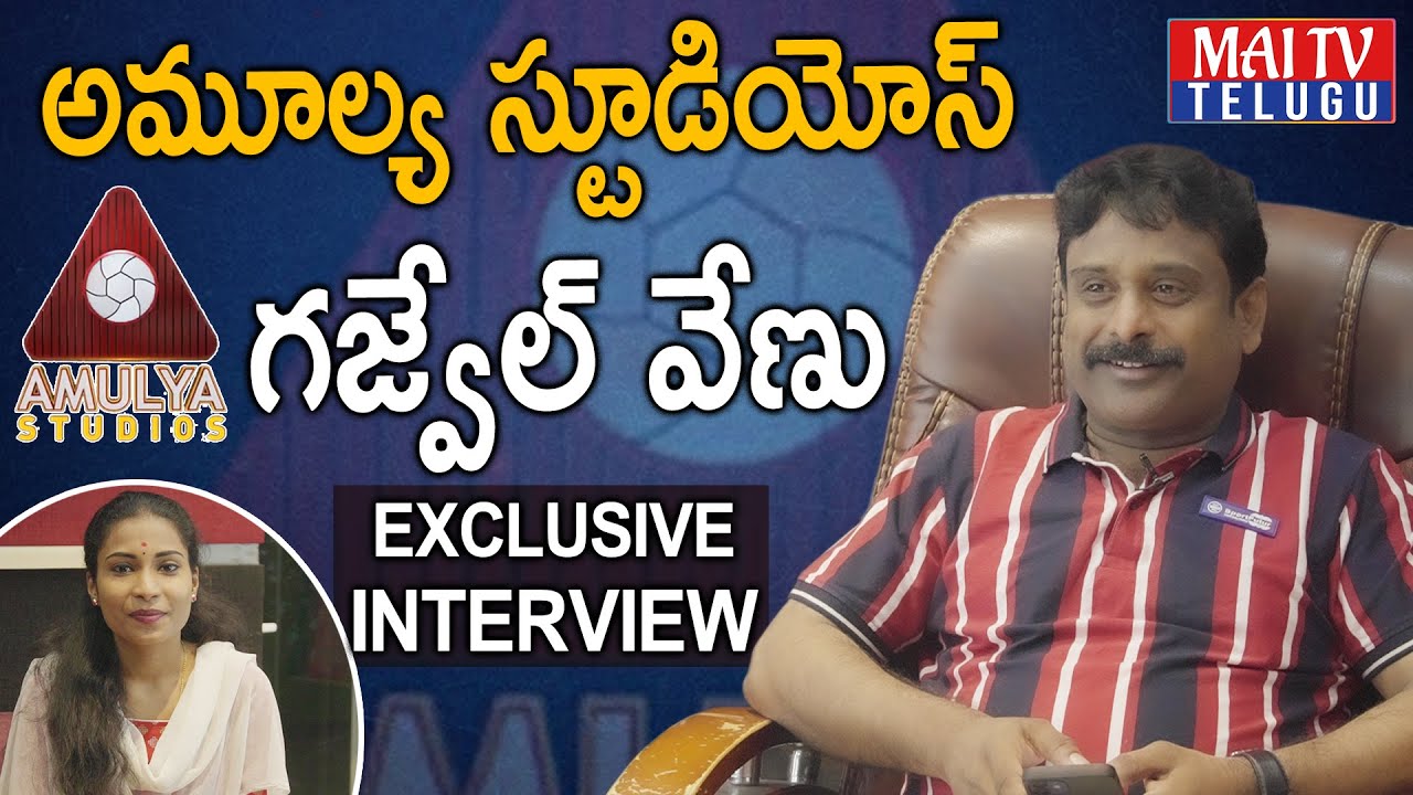 Amulya Studios Gajwel Venu Exclusive Interview  | gajwel venu flok songs | Veena | Vision99 Prime