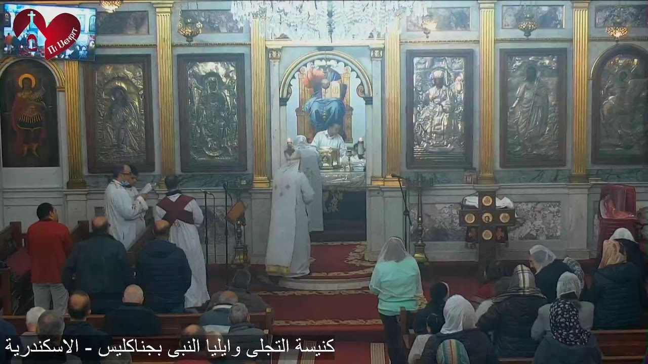 قداس السبت من الاسبوع الثانؤ من الصوم الكبير 28/ 03/ 2026