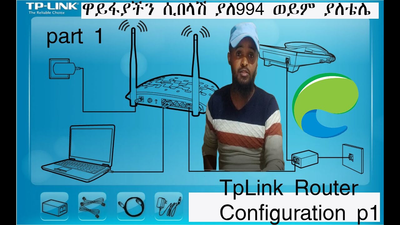 WIFI ሲበላሽ ያለ994 ወይም ቴሌ መሄድ ሳይጠበቅ በቀላሉ በቤታቹ እንዴት ማስተካከል እንችላለን? How to Configure The TP Link Route?