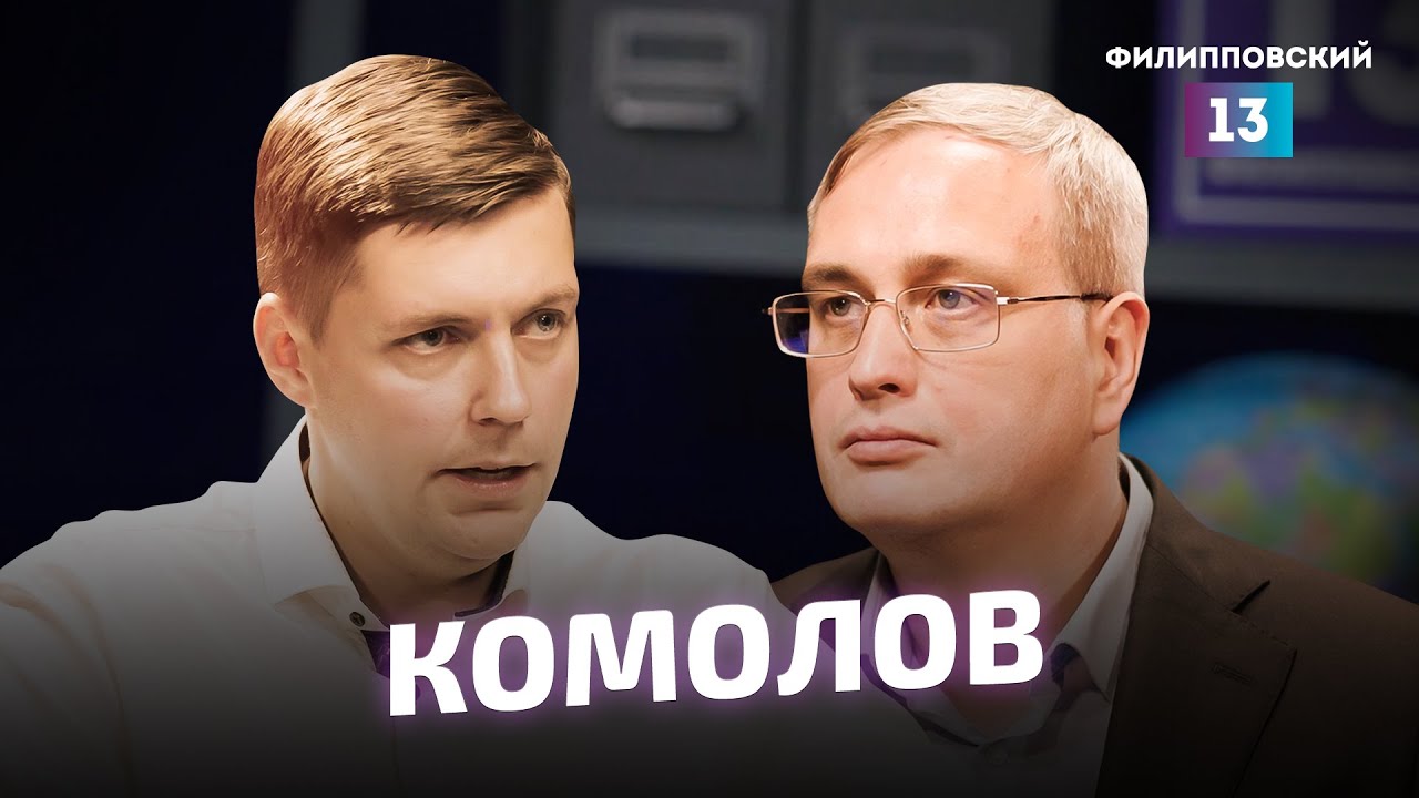 Противоречия капитализма и деглобализация / Олег Комолов 