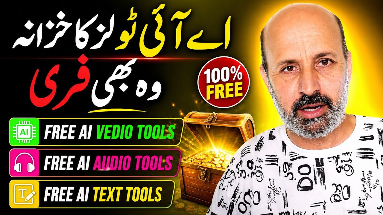 How to find Free Ai Tools Websites | Free Ai Audio Video Tools Listing Websites | in Urdu  हिंदी में