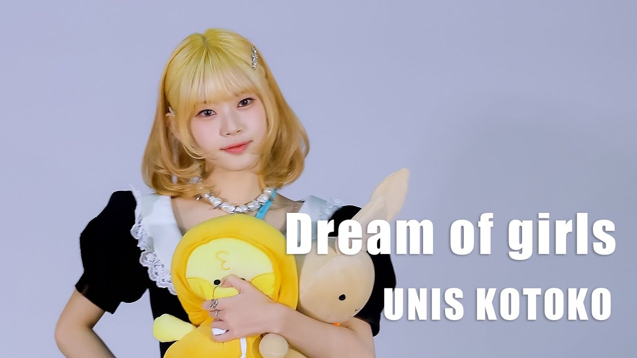 241214 유니스 - 꿈의소녀 [코토코 focus] ㅣ에스플렉스센터 팬싸인회