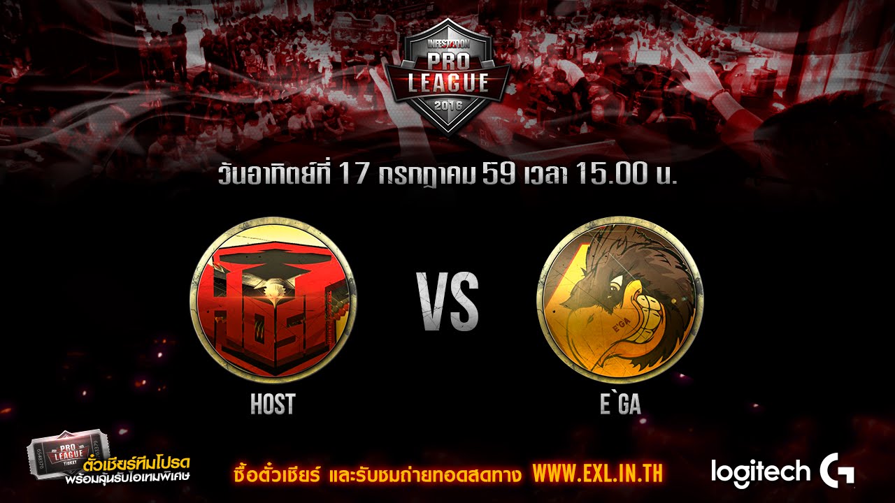 Pro League - HOST vs E`GA 【 17 ก.ค. 59 เวลา 15.00 น. 】