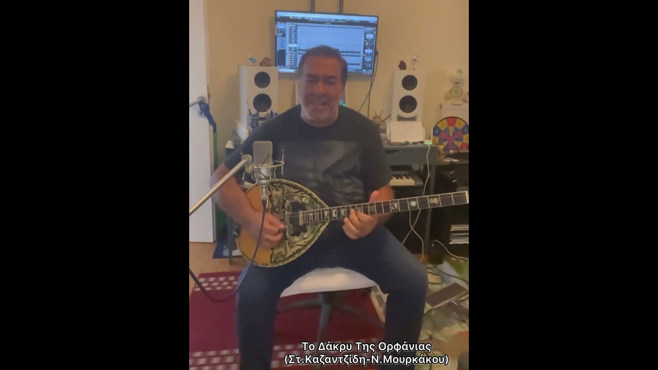 Το Δάκρυ Της Ορφάνιας-Σωτήρης Κάτσος (Στ.Καζαντζίδη-Ν.Μουρκάκου)