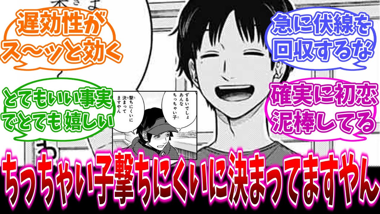 【ワートリ257話】隠岐が小さい子を撃ちにくい理由って...に対する読者の反応集