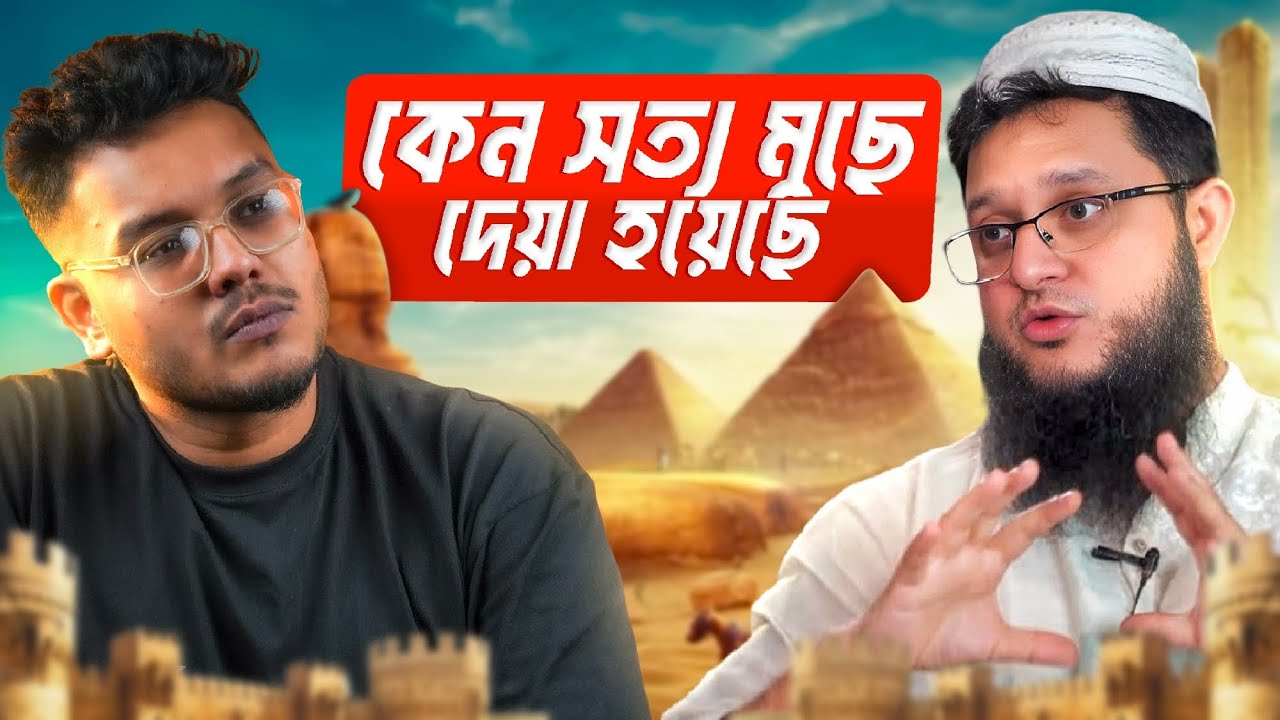 পিরামিড রহস্য - জ্বীন, এলিয়েন নাকি প্রযুক্তি ?   
