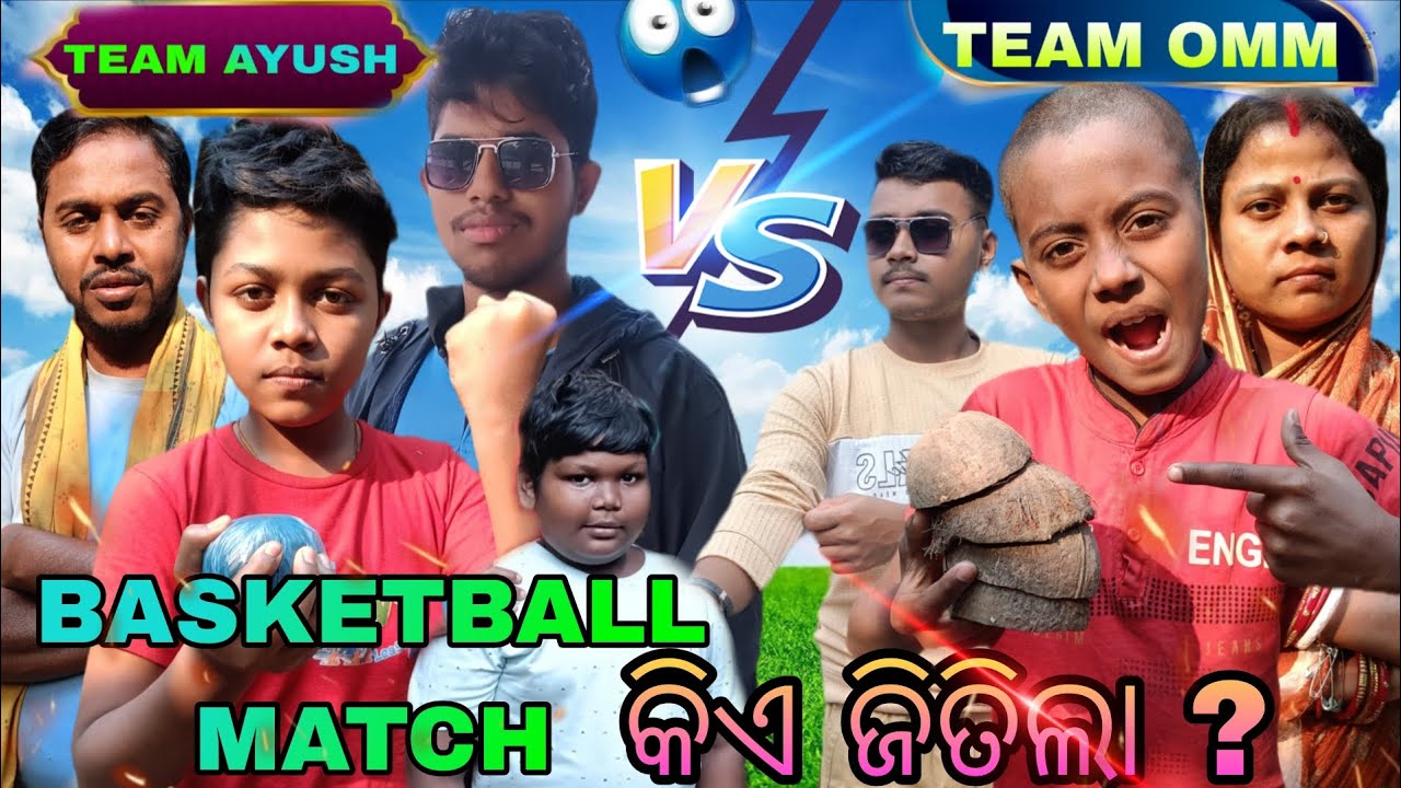 BASKETBALL ରେ କିଏ ଜିତିଲା ? 😱🤣 || Ayush behera odia vlog || ODIA VLOG 