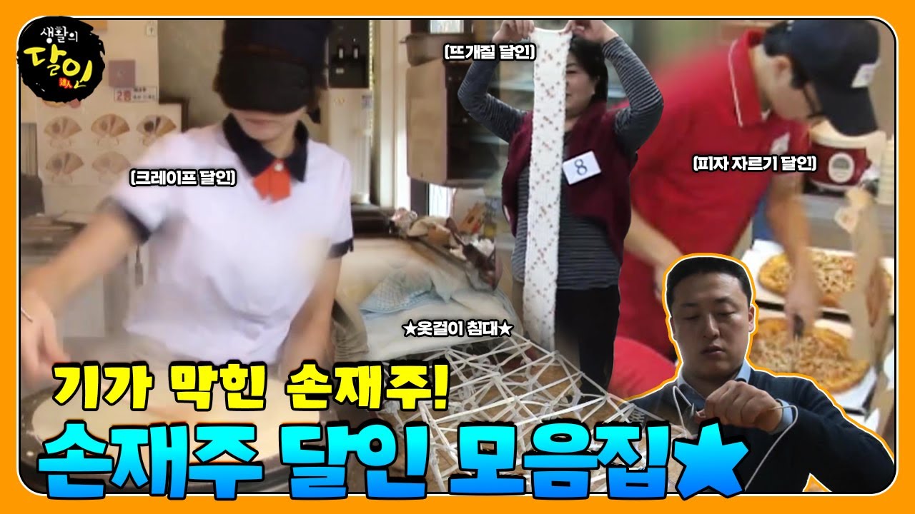 ★금손 등장★ 보고도 믿기지 않는 놀라운 손재주 달인 모음집👍ㅣ생활의 달인(A Master Of Living)ㅣSBS Story