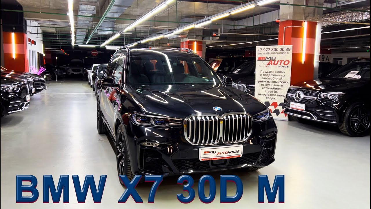 Обзор на BMW X7 30D M SPORT PRO 2021 от MB AUTOHOUSE.