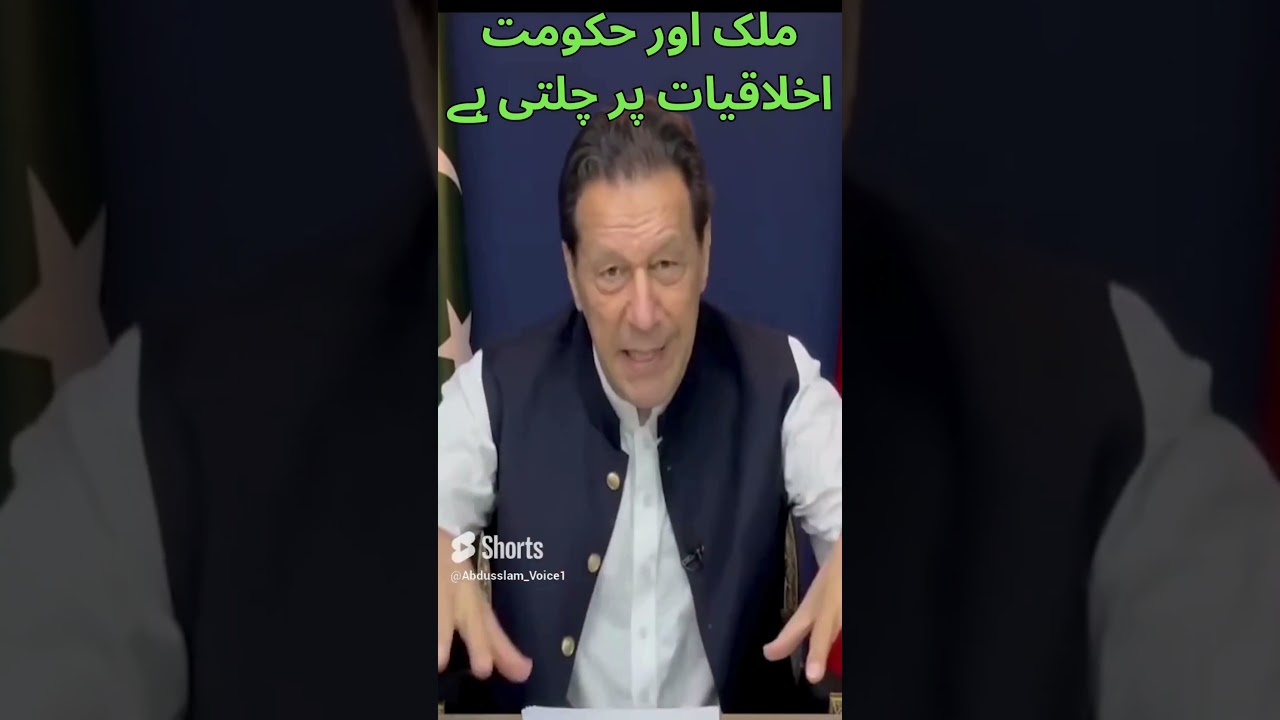 Hukoomat or Mulk Morality Par Chalti Hain, #shortsfeed #viral