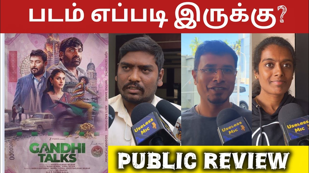 Gandhi Talks Public Review | Vijay Sethupathi | Gandhi Talks Review
