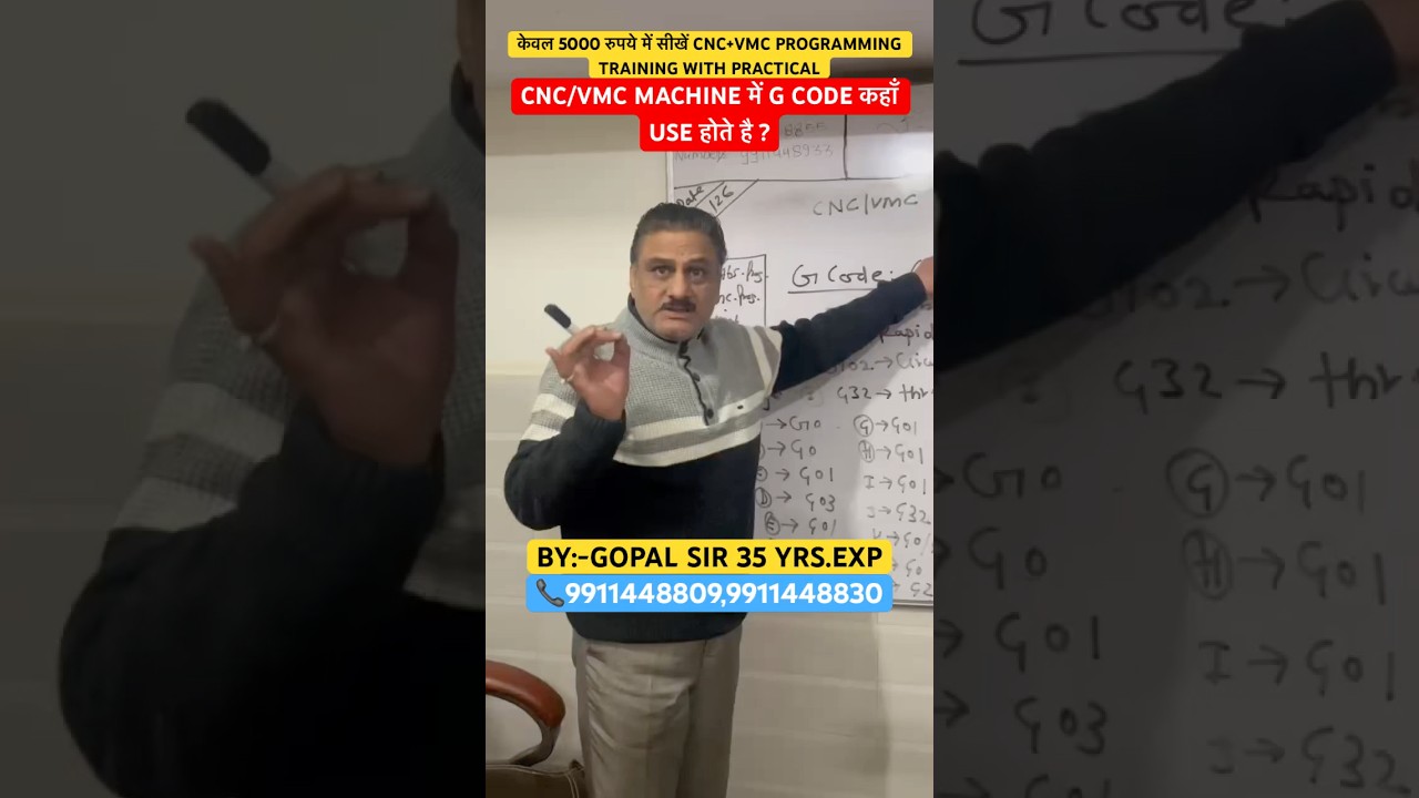 CNC/VMC MACHINE में G CODE कहाँ USE होते है ? Explained By Gopal Sir 
