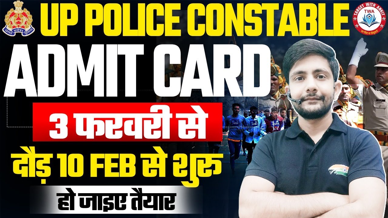 UP Police Physical Admit Card | UPP Running Date 10 Feb, By Ankit Sir