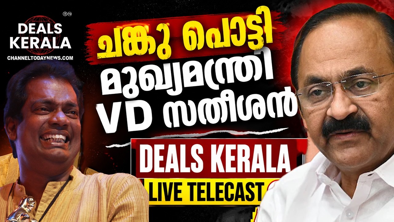 🔴LIVE | എന്റെ കൂടപ്പിറപ്പ് | VD സതീശൻ  | Salim Kumar Remembered by VD Satheesan | DEALS KERALA