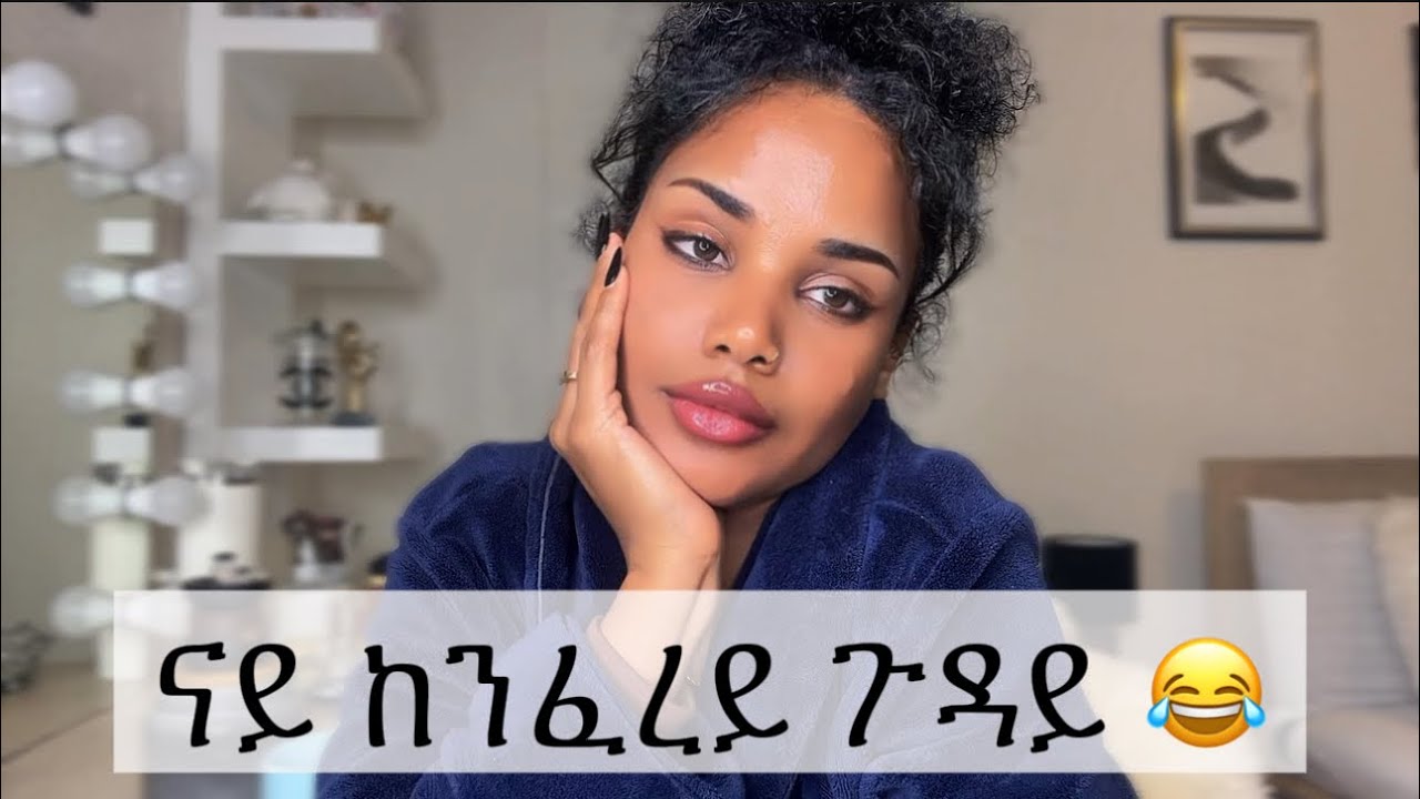 ከንፈርኪ አግዺፍክዩ ዲኪ? 😀 መልሲ ንሕቶኩም 