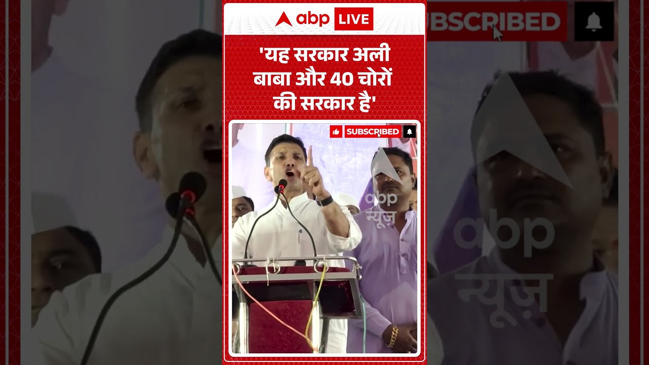 Jitu Patwari Viral Video | 'यह सरकार अली बाबा और 40 चोरों की सरकार है'| #ytshorts #breakingnews
