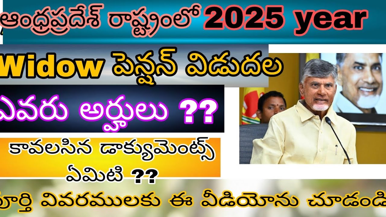 Andhra Pradesh widow / spouse pension 2025 apply and process details II AP PENSION SCHEME ll spouse