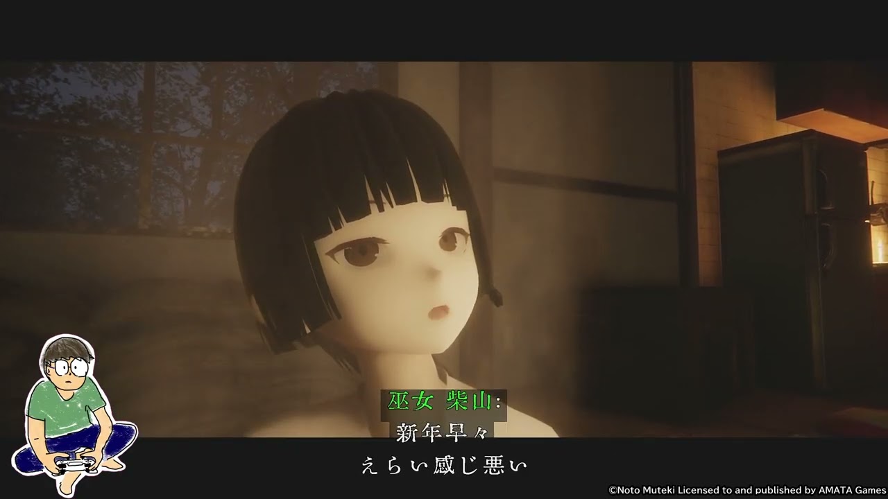 面白そうなホラーTPS「近畿霊務局」2