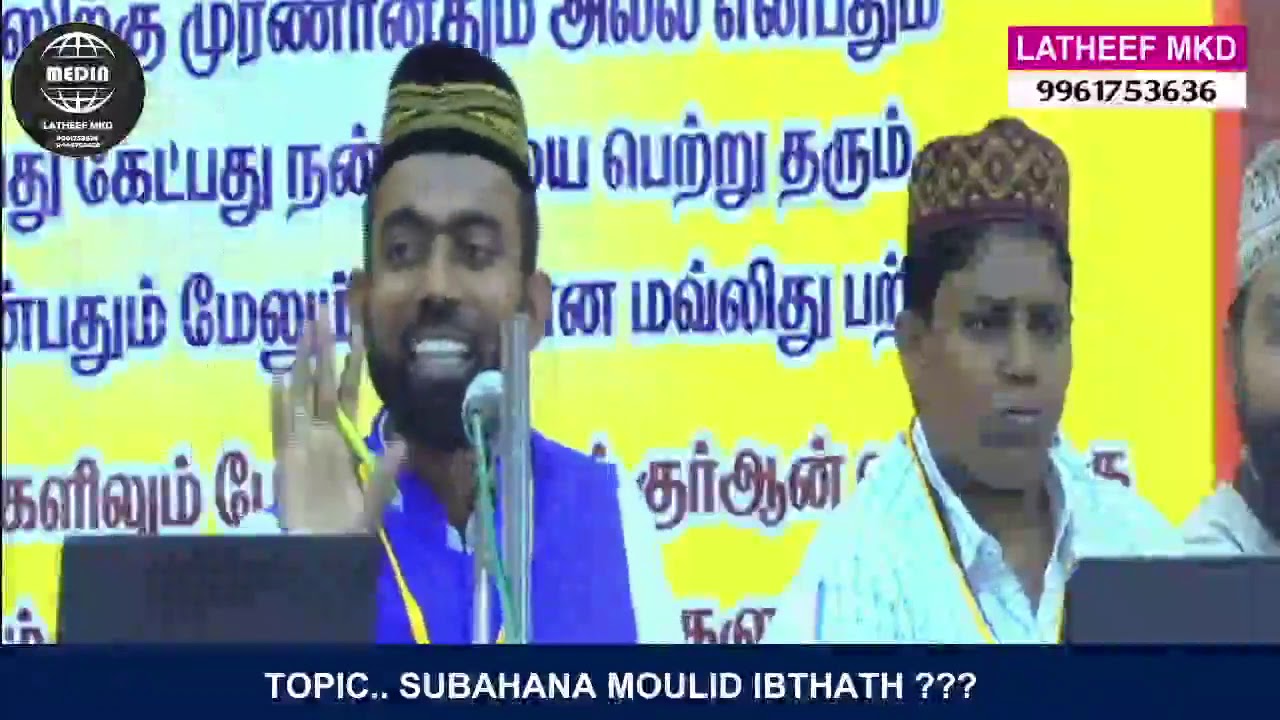 Sunnath jamath vs Thoweed jamath