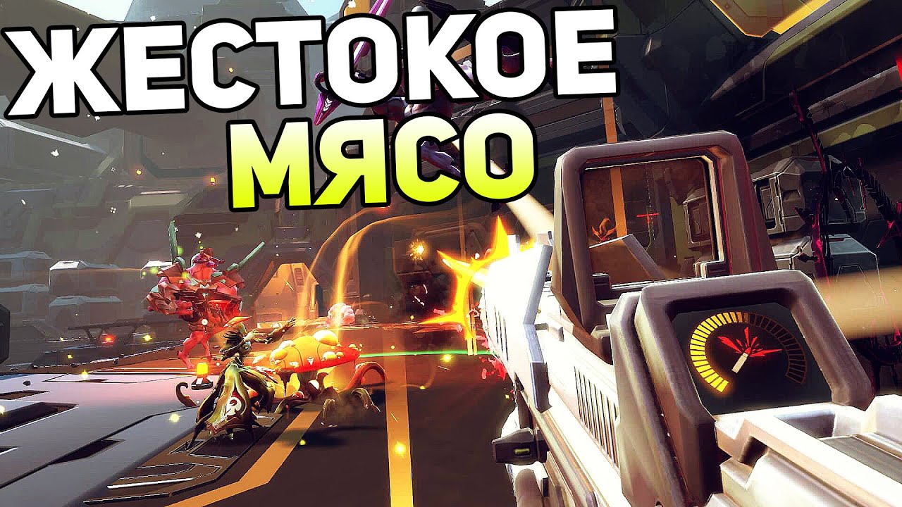 Battleborn Gameplay — ЖЕСТОКОЕ МЯСО!