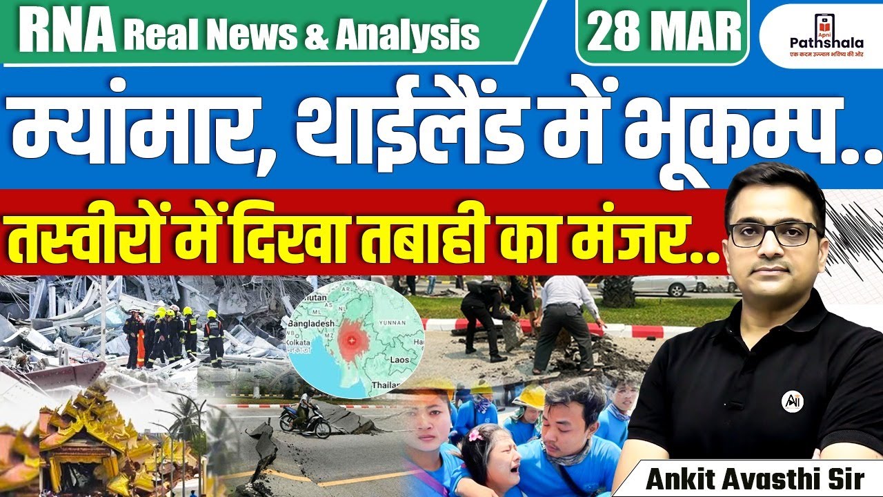 Earthquake Strikes Myanmar & Thailand | Scary visuals Captured! | By Ankit Avasthi Sir