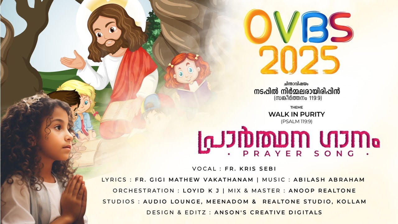OVBS 2025 PRAYER SONG