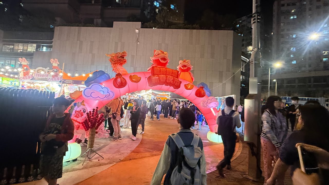花巿漫遊 觀塘行大運2026 #食物 祝福大家2026年年行大運 4K Hong Kong City Walkie