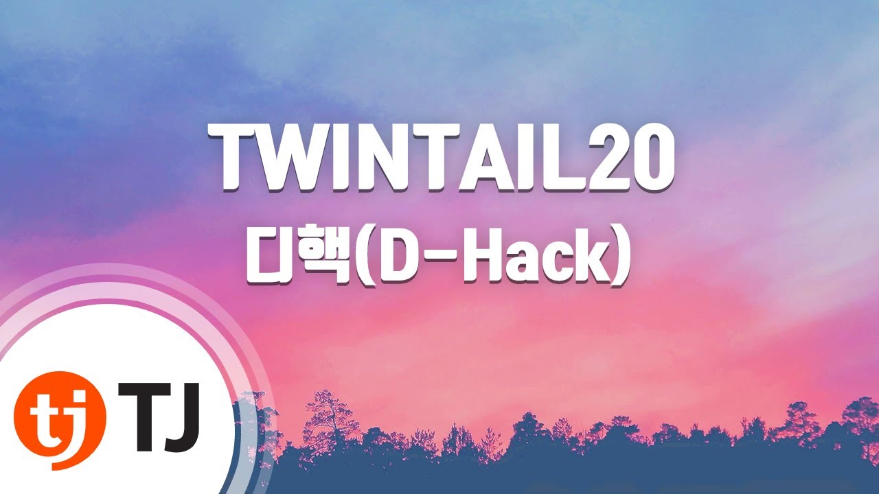 [TJ노래방] TWINTAIL20 - 디핵(D-Hack) / TJ Karaoke