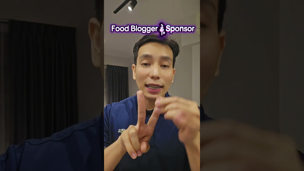 Food Blogger နဲ့ Sponsor အရှုပ်တော်ပုံ