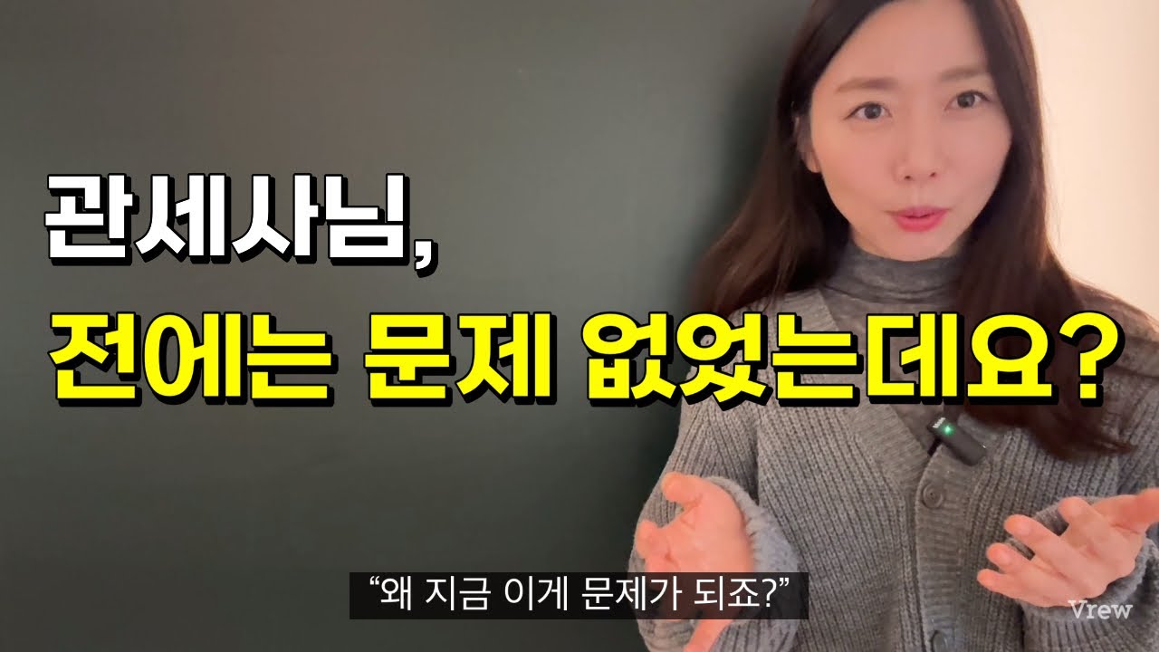 통관 완료되면 끝? 통관은 누적 리스크입니다
