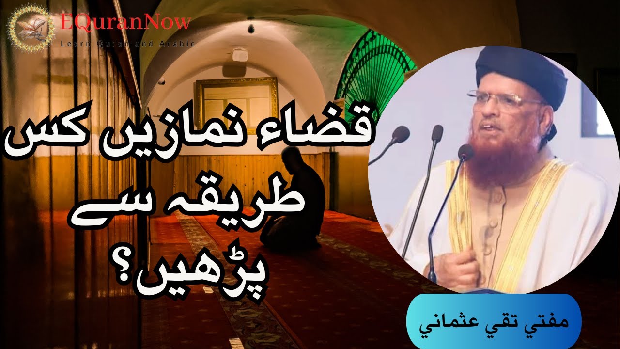 Qaza-e-Umri Namaz ka tarika, Mufti Taqi Usmani #namaz | مفتي تقي عثماني