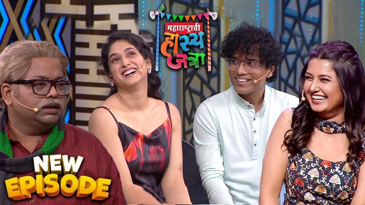 Maharashtrachi Hasya Jatra New Episode | सई ताम्हणकर, प्रसाद खांडेकर , प्रियदर्शिनी,आणि श्रमेश