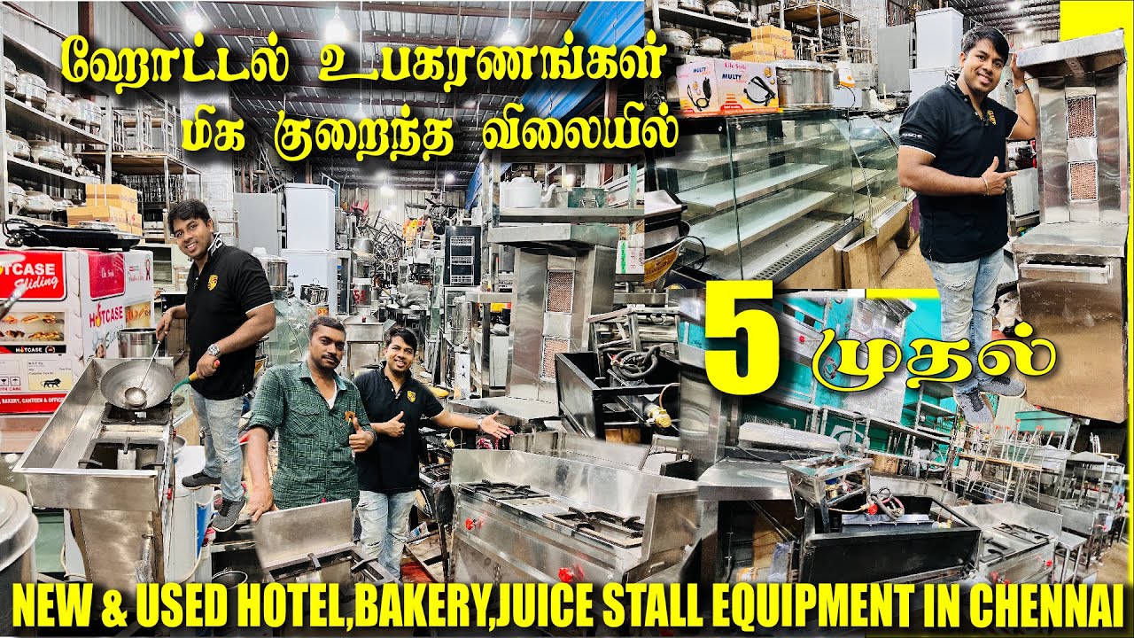 Hotel equipment in chennai/குறைந்த விலை ஹோட்டல் உபகரணங்கள் IN CHENNAI KS&CO/USED GENRATER IN CHENNAI