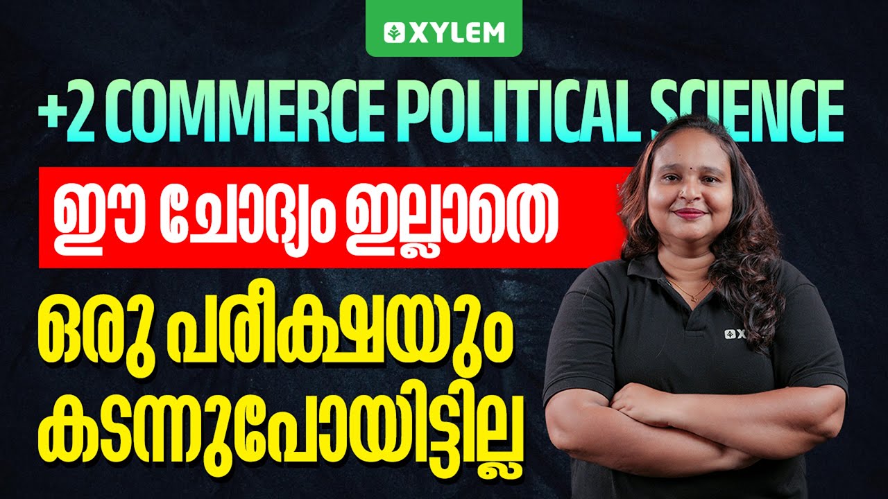 Plus Two Commerce - Political Science ഈ ചോദ്യം ഇല്ലാതെ ഒരു പരീക്ഷയും കടന്നുപോയിട്ടില്ല | Xylem
