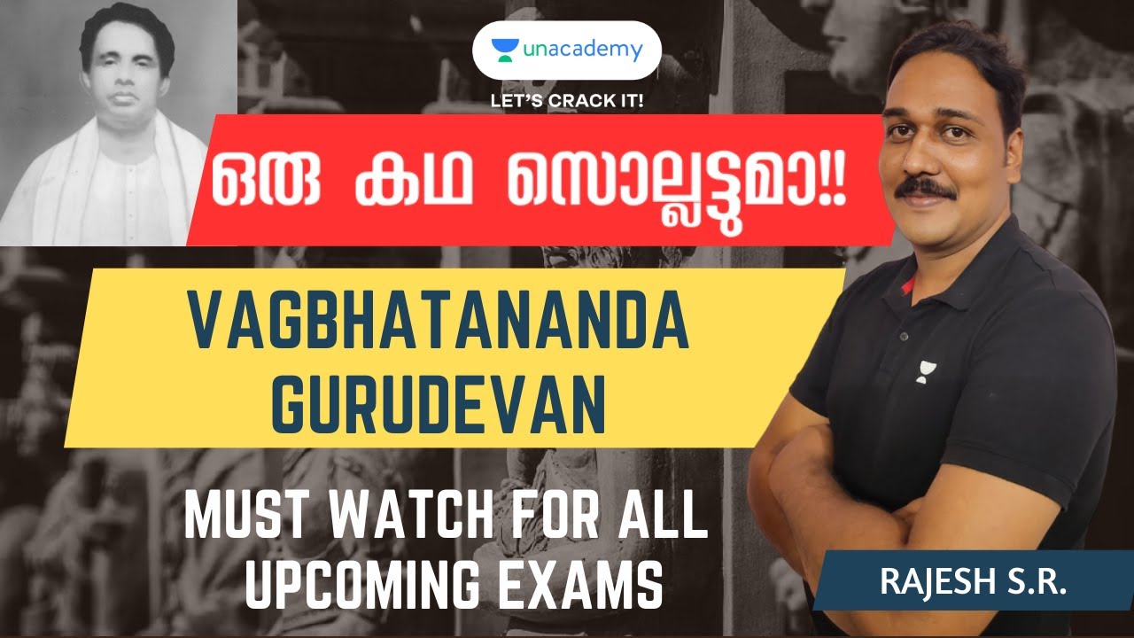 Vagbhatananda Gurudevan l Kerala History l LP -UP, KTET, LDC & LGS, Degree l Rajesh l Kerala PSC