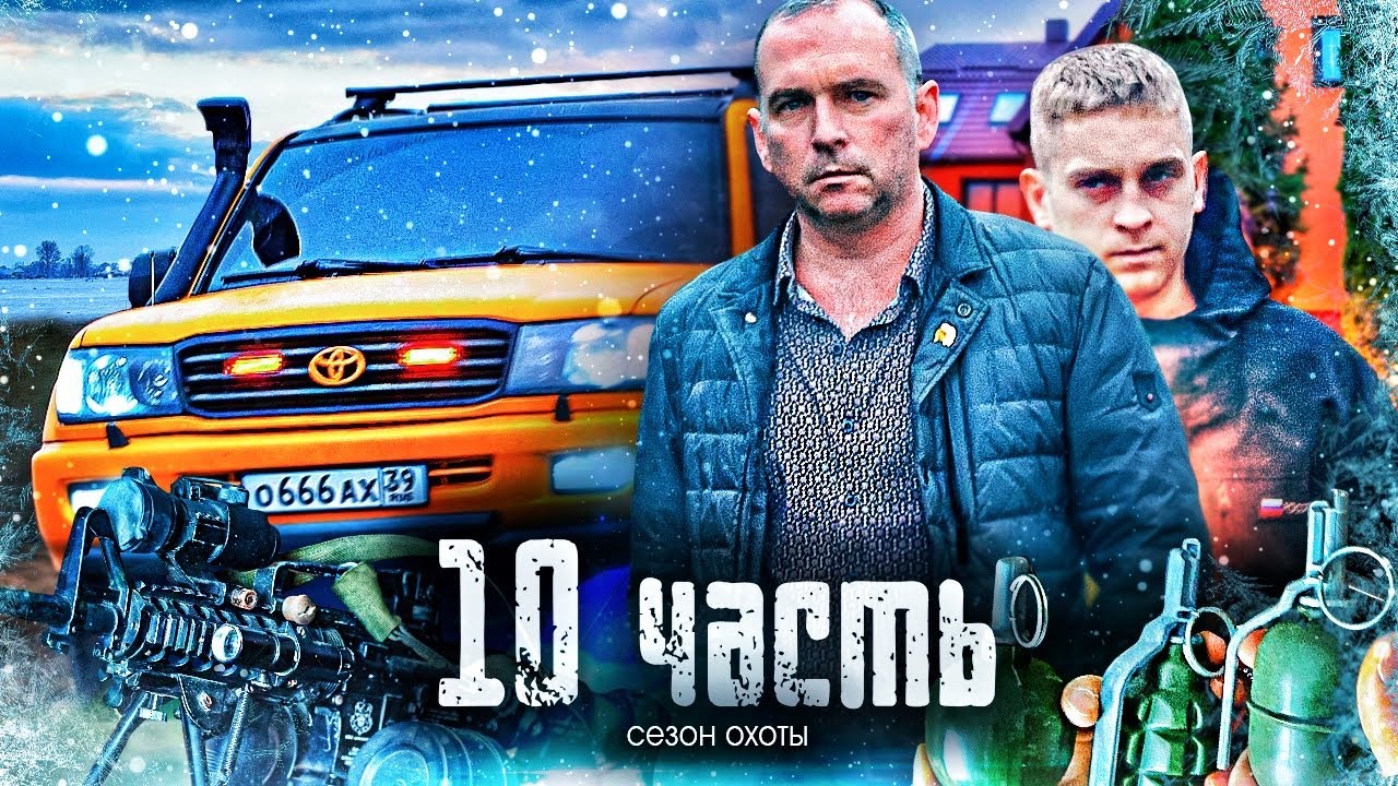 ВРЕМЕНА КОНТРАБАНДИСТОВ ВОЗВРАЩАЮТСЯ! бороться и ВЫЖИТЬ! - 10 часть