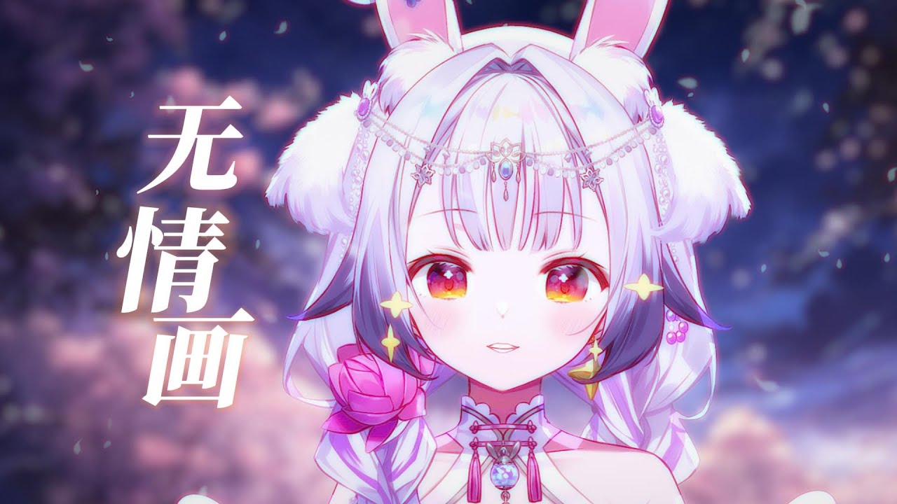 開口跪的唯美古風！『無情畫 』&ldquo;刻在心上是你的最美年華&rdquo;